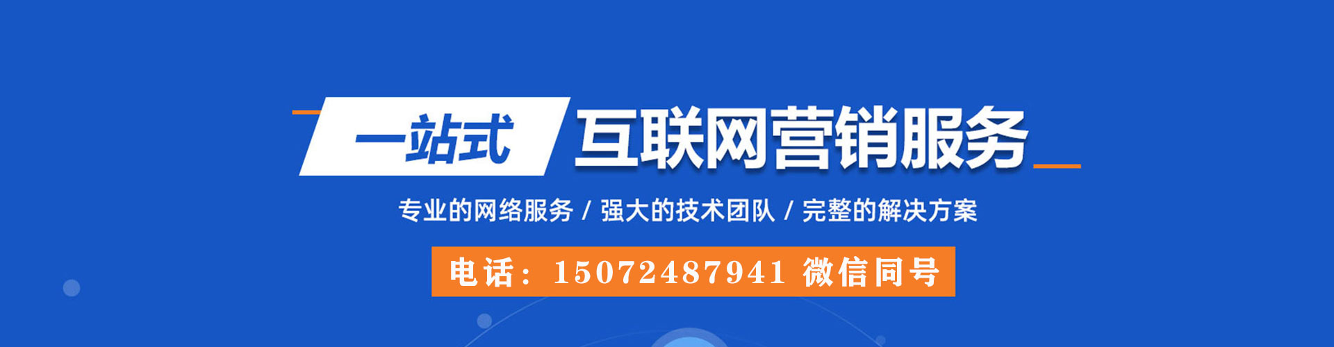 谯城信息流营销